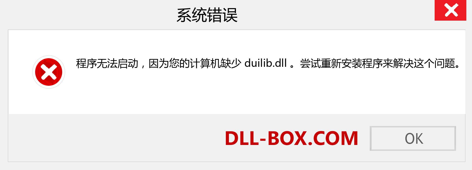 duilib.dll 文件丢失？。 适用于 Windows 7、8、10 的下载 - 修复 Windows、照片、图像上的 duilib dll 丢失错误